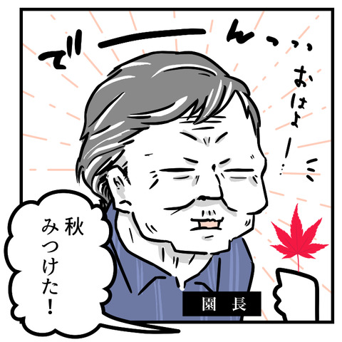 小さい秋みつけた_出力_007