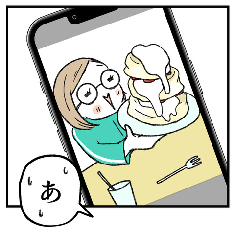 動かぬ証拠_出力_008