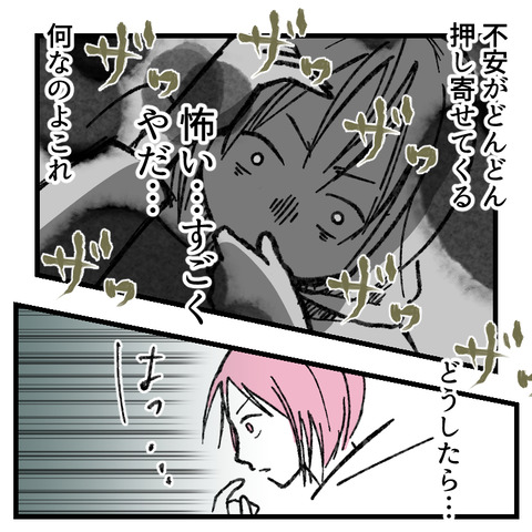 小6娘に憑依しまして(6)_出力_007