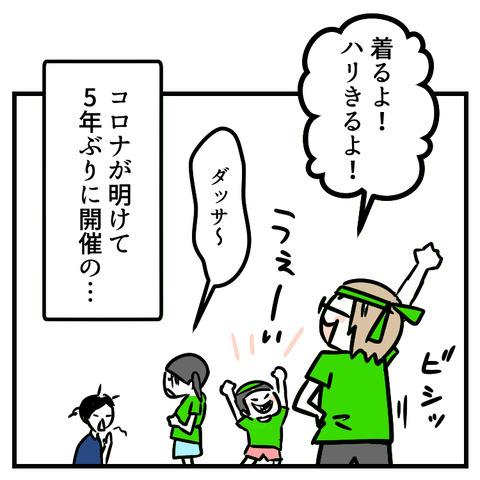 年寄りだらけの体育祭(1)_出力_002