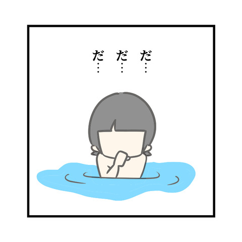 「だ」のつく言葉_出力_003