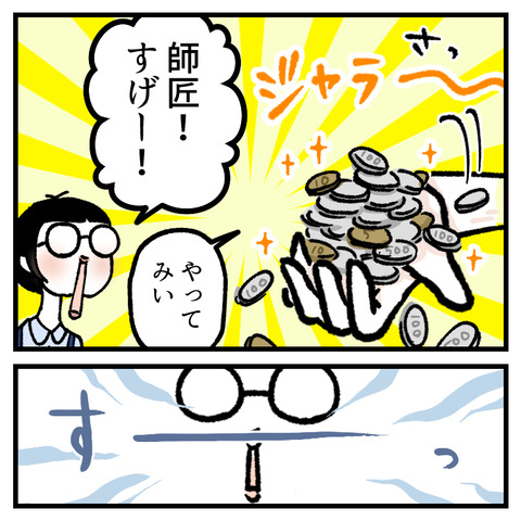 定期的に思い出す夢_出力_005