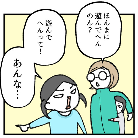 ジージョのおもちゃ(2)_出力_007
