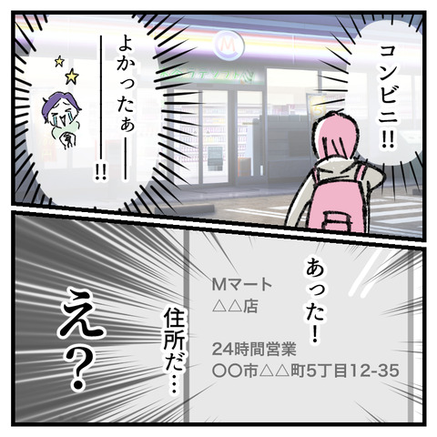 小6娘に憑依しまして(7)_007