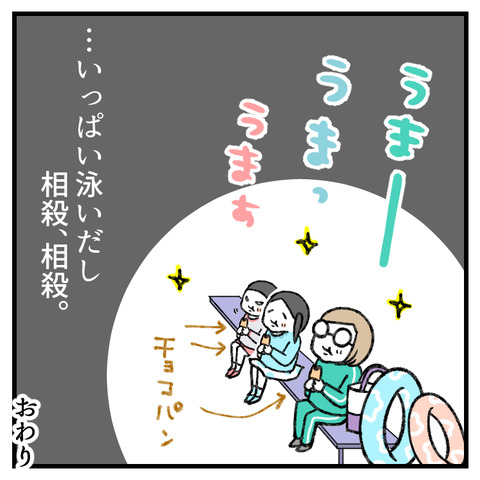 自由こそ偉大_出力_009
