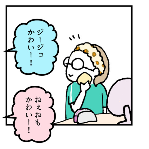 歯医者だが？_出力_004