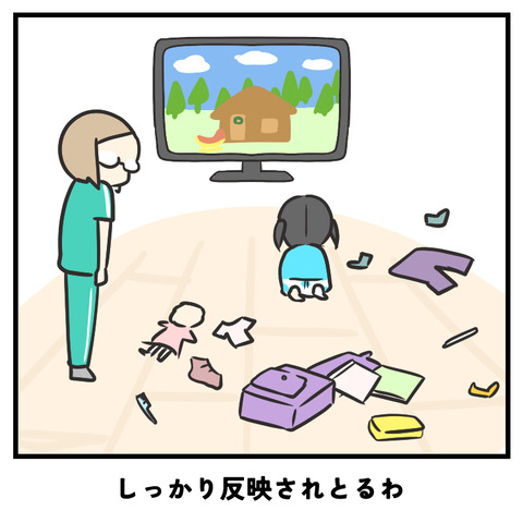 現実とゲーム_出力_007