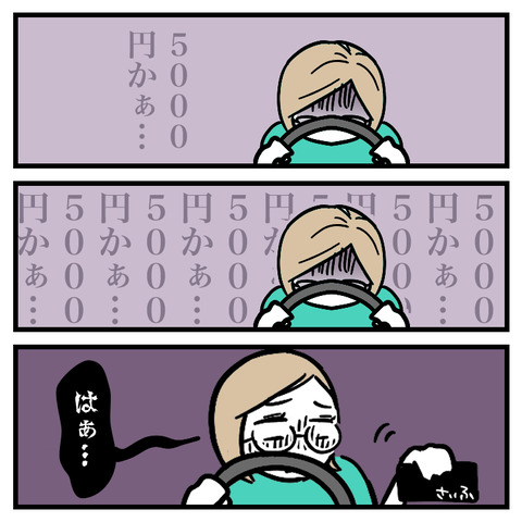 駐車券を無くした(2)_出力_007