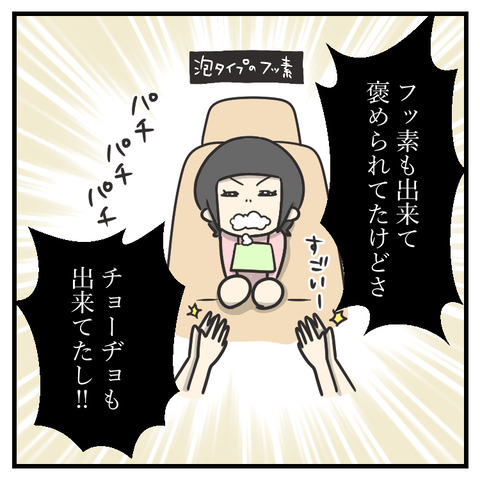 歯医者で意地悪された!(4)_出力_008