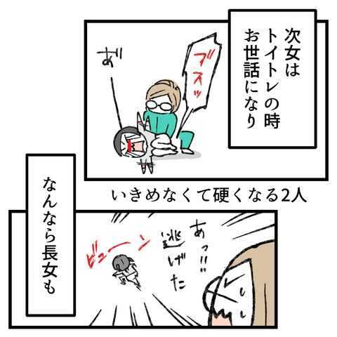 便秘で病院おくり!(3)_出力_004