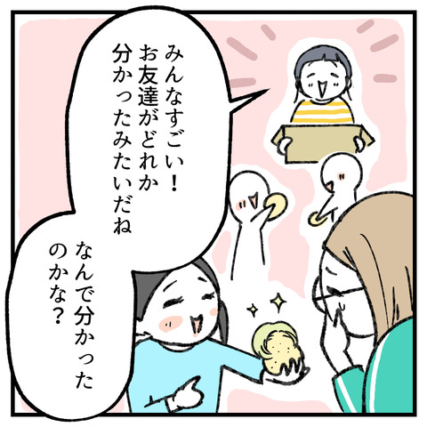 タイタニックで道徳(3)_出力_004