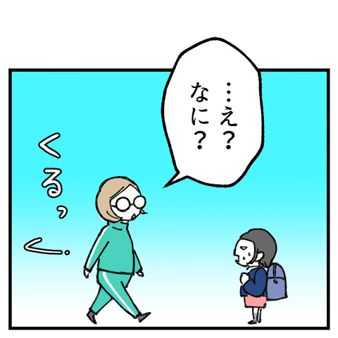 う○こ踏んじゃった？_出力_004