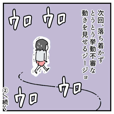 便秘で病院おくり!(1)_出力_009