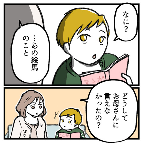 学童が何かを隠してる(8)_出力_002