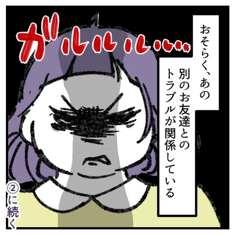 友達に嘘をつく小２(1)_出力_009