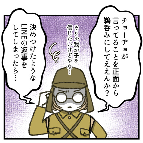 遊びを断ると友達やめる(2)_005