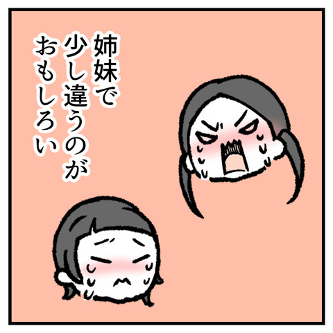 涙のピアニカ_出力_004