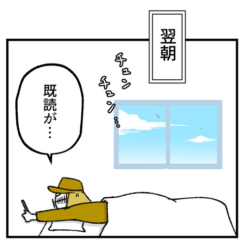 遊びを断ると友達やめる(3)_004