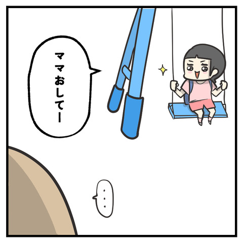 朝のブランコ_出力_003