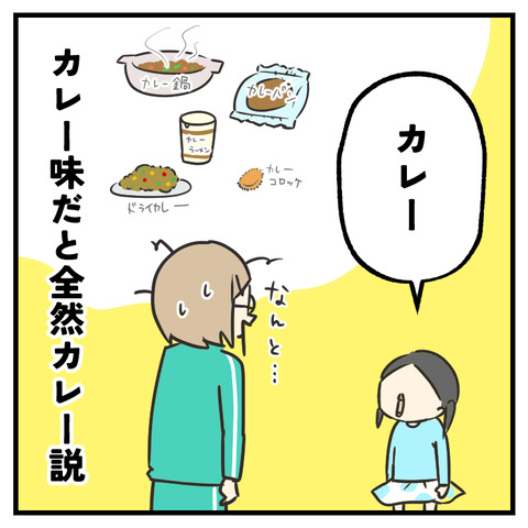 うんこ味のカレーか、カレー味のうんこか_出力_008