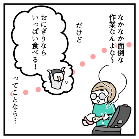 たらこのおにぎり_出力_003