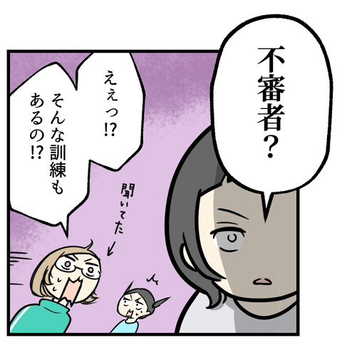 令和の避難訓練_出力_007