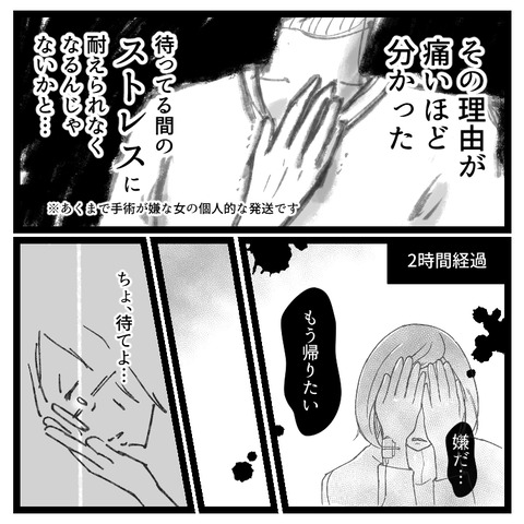 もう逃げない卵巣嚢腫手術、4泊5日の旅(4)_005