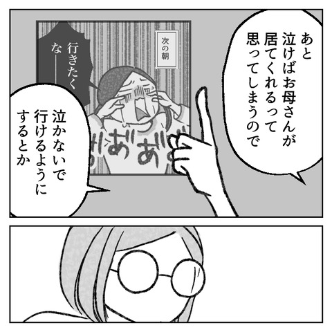 繊細さんの長女は1人で教室に入れません(12)_005