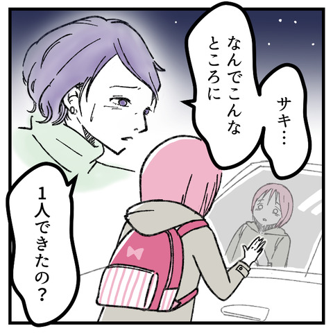 小6娘に憑依しまして(3)_出力_002