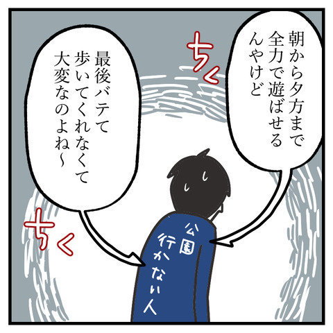 キャリーカー購入派vs不要派_005