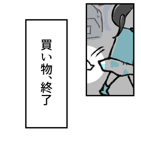 不死身のベイビー_出力_004