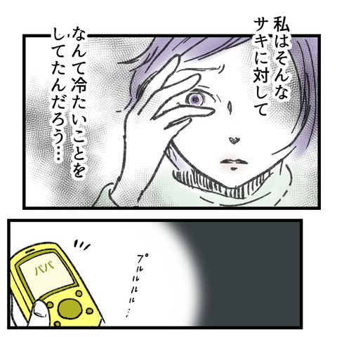 小6娘に憑依しまして(11)_出力_008