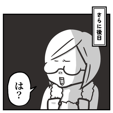 パンツの柄も こだわりだした_出力_008