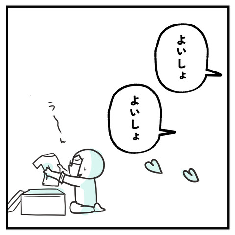 余裕なはずのズボン_出力_005