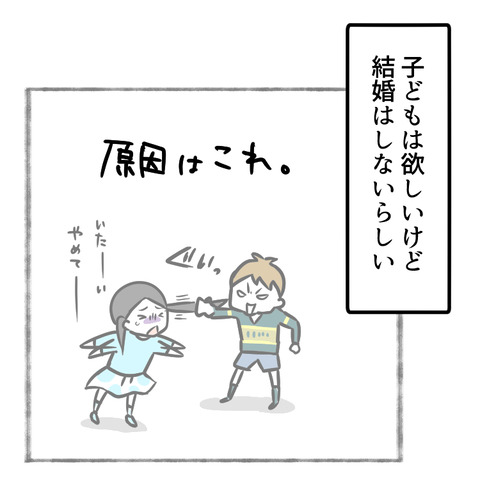 未婚の母_出力_004