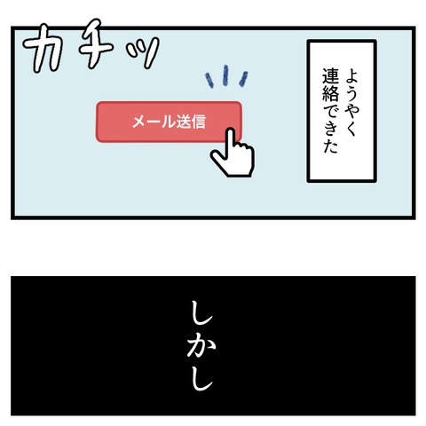 クレカ不正利用(7)_出力_005