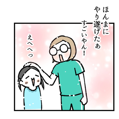 小学生のお手伝い事情(3)_出力_003