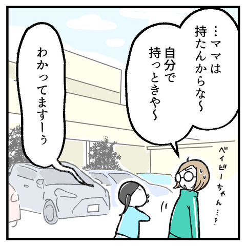 不死身のベイビー_出力_003