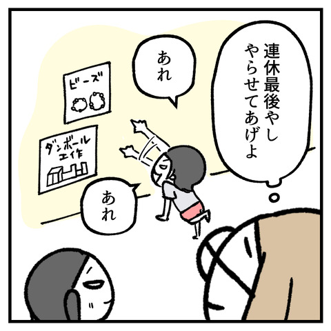 子連れで行ったり来たりした話(1)_003
