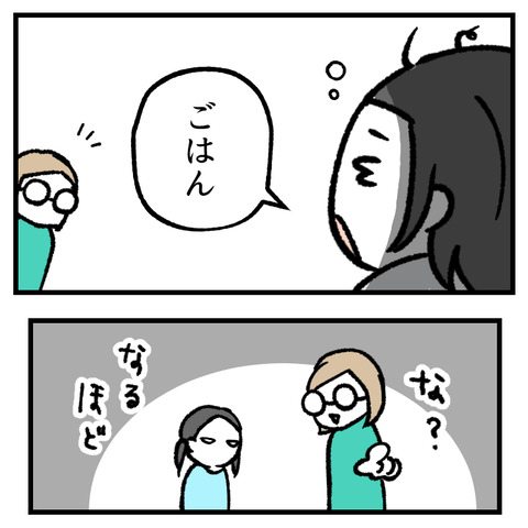 3度の飯が好き_出力_006