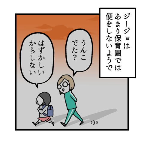 便秘で病院おくり!(2)_出力_003
