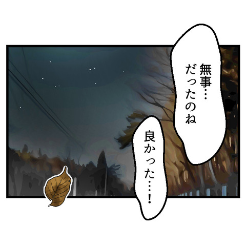 小6娘に憑依しました(1)_出力_007