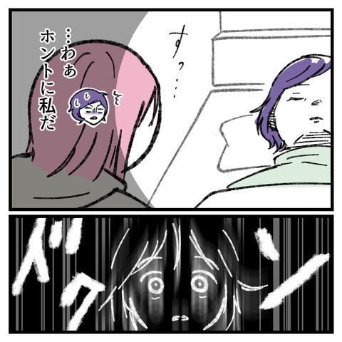 小6娘に憑依しまして(12)_出力_008