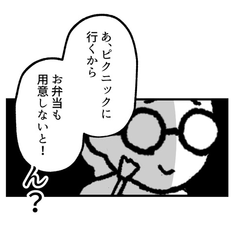 歯医者だが？_出力_006