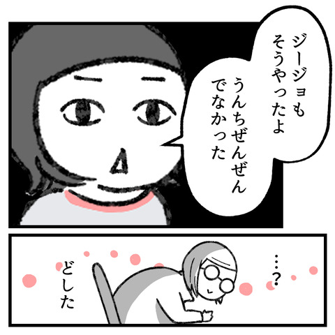 共感を使う4歳_005