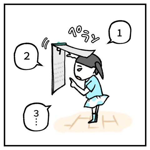 ４日ちがい_006