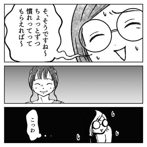 繊細さんの長女は1人で教室に入れません(12)_003