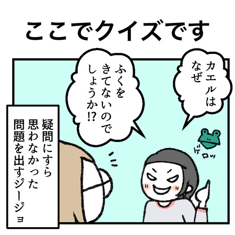 ここでクイズです_出力_001