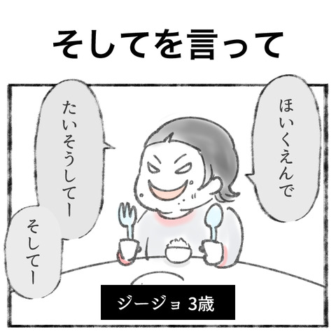 そしてを言って_001
