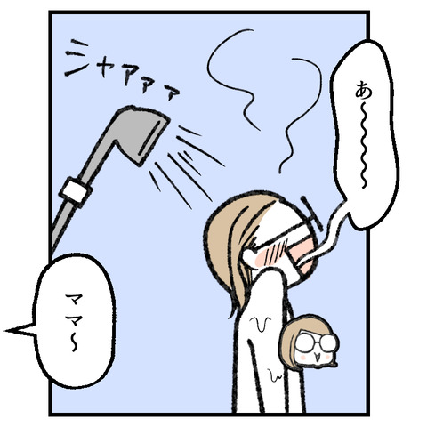 冬のお風呂事情_出力_003